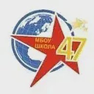 МБОУ «Школа № 47» г.о. Самара