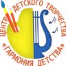 ЦДТ "ГАРМОНИЯ ДЕТСТВА" - союз творческих сердец