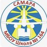 МБОУ «Школа № 164» г.о. Самара