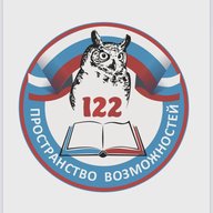 МБОУ "Школа № 122" г.о.Самара