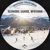 Горнолыжные туры из Самары на автобусе | Активный отдых в горах Обучение катанию на лыжах для начинающих | Ski‑туры с инструктором | Снежный тур выходного дня |