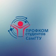 Профсоюзная организация студентов СамГТУ