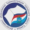 Департамент образования Администрации городского округа Самара