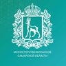 Министерство финансов Самарской области