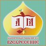 МБОУ "Гимназия №54 "Воскресение" г.о. Самара