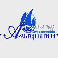 АНОО "Школа "Альтернатива"