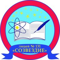 МБОУ Лицей «Созвездие» №131 г.о. Самара