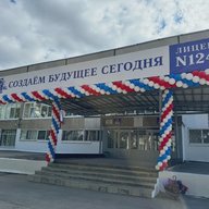 Лицей № 124 г.о. Самара