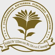МБОУ "Школа №36" г.о.Самара