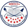МБУ "Школа имени С. П. Королёва"