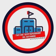ГБОУ СОШ "Центр образования" пос.Варламово