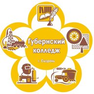 Губернский колледж г. Сызрани