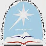 Юго-Западное управление министерства образования Самарской области