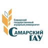 Самарский государственный аграрный университет