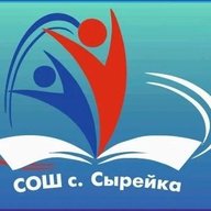 ГБОУ СОШ с. Сырейка