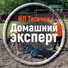 Первая помощь на даче 🏠| ИП Тагачин |