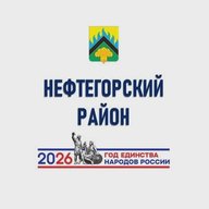 Нефтегорский район