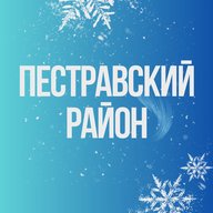 Пестравский район