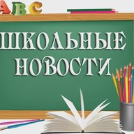 ГБОУ СОШ с.Ягодное