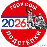 ГБОУ СОШ с.Подстепки