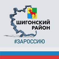 Администрация муниципального района Шигонский