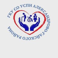 УСПН Александрово-Гайского района