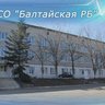 ГУЗ  СО "Балтайская РБ"