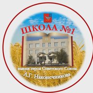 МОУ "СОШ №1 р.п. Дергачи"