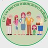 КЦСОН Озинского района