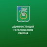 Администрация Перелюбского района