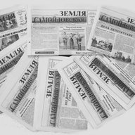 " Земля Самойловская "