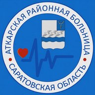ГУЗ СО "Аткарская РБ"