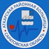 ГУЗ СО "Аткарская РБ"