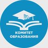 Комитет образования администрации Балаковского муниципального района