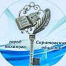 МАОУ СОШ №2 г.Балаково Саратовской области
