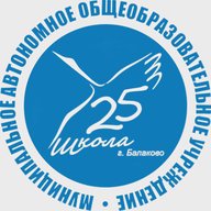 МАОУ СОШ № 25
