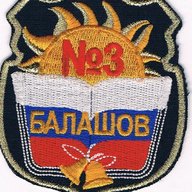 МАОУ СОШ № 3 г. Балашова