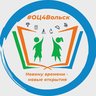 Образовательный центр №4 г.Вольска