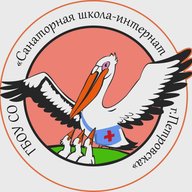 ГБОУ СО "Санаторная школа-интернат г.Петровска"