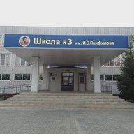 МОУ СОШ № 3 г. Петровска