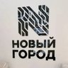 Управляющая компания НОВЫЙ ГОРОД