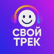 Свой трек. Создать песню. ИИ песни. ИИ песня. Генератор песен. Заказать песню. Песня в подарок. Генерация песен. Нейросеть. Генератор Песен