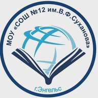 ОФИЦИАЛЬНЫЙ КАНАЛ МОУ "СОШ № 12 им. В.Ф. Суханова"