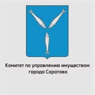 Комитет по управлению имуществом города Саратова