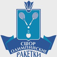 ГБУ ДО СО СШОР ОЛИМПИЙСКИЕ РАКЕТКИ