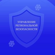 Управление региональной безопасности Правительства Саратовской области