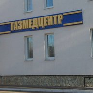 ГАЗМЕДЦЕНТР