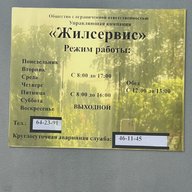 УК"Жилсервис"
