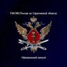 УФСИН России по Саратовской области