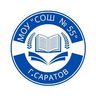 МОУ "СОШ № 55" Ленинского района города Саратова